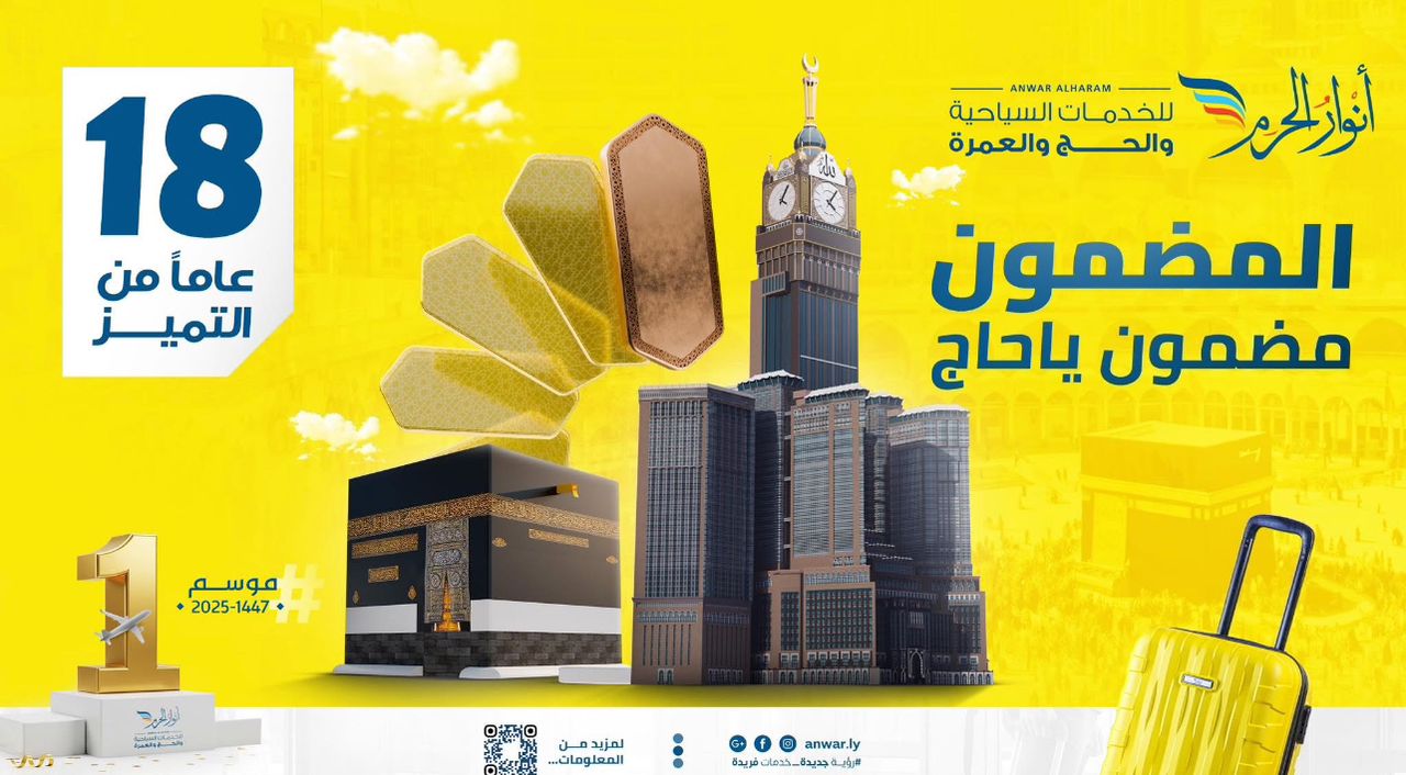 رحلة سياحية